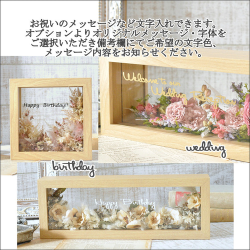 ✽メッセージにお花を添えて✽気持ち伝わるフレームアレンジ【elegant