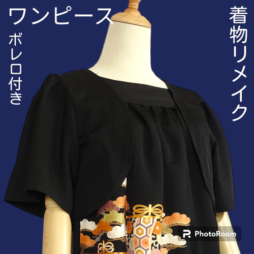 d15 3Lサイズ ワンピース ボレロ付き 着物リメイク ハンドメイド d15 3Lサイズ ワンピース ボレロ付き 着物リメイク ハンドメイド