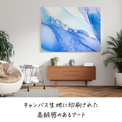 キャンバスアート/i1016/壁掛け/アルコールインクアート 絵画