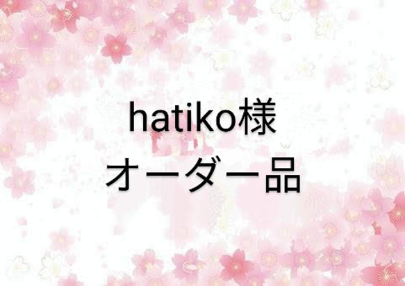 hatiko様オーダー品※コート※イルメールイーマリー 1枚目の画像