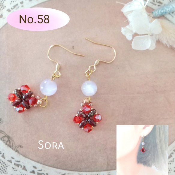 No.58　キャッツアイビーズのアクセサリー（フックピアス/イヤリング） 1枚目の画像