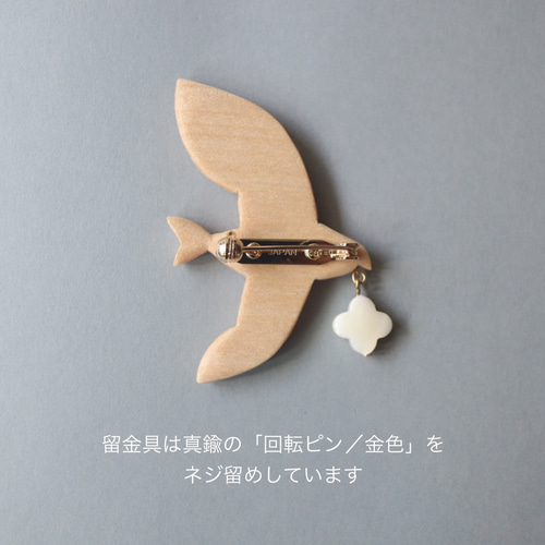 花ゆれる鳥の木彫りブローチ／ 北欧 ナチュラル 夏アクセサリー