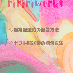 ◇riririworks配送梱包イメージについて◇ 1枚目の画像