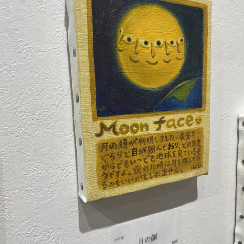 月の顔 絵画 上村愛 通販 17499190｜Creema(クリーマ) ハンドメイド