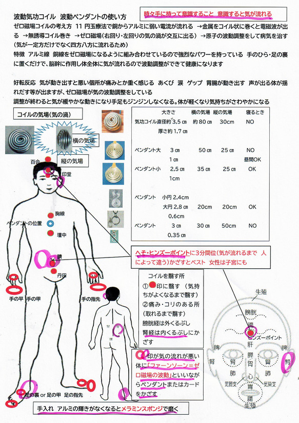 販売実績3000個突破 ゼロ磁場ペンダント　　電磁波対５G策にも　 2枚目の画像