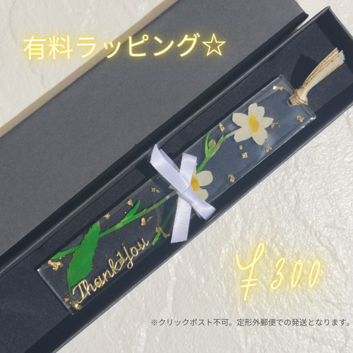 Thank youミモザのブックマーカー(しおり) 母の日オススメギフト