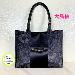 【虹ママです3点超お買い得品】袋帯リメイク大 トートバッグ 730ba4236436c607704126ce616f94