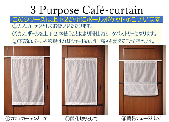 カフェカーテン★カフェポール2本で高さ調整★ハンドメイド★「ストライプ６７・７７」 3枚目の画像