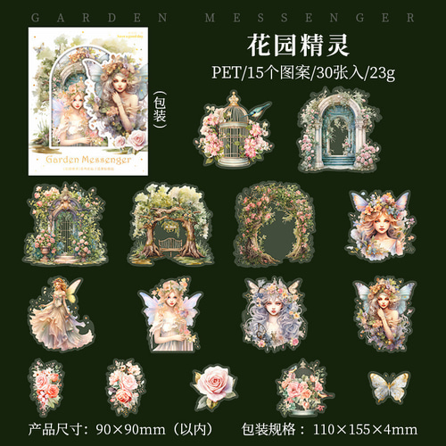海外PETシール 壹洱 yier PET コラージュ 7点セット - テープ