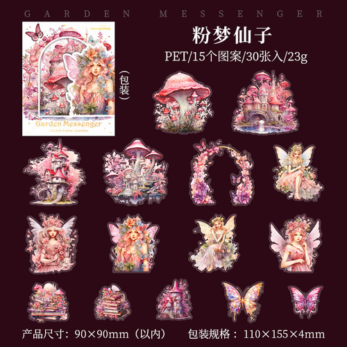 海外PETシール 壹洱 yier PET コラージュ 7点セット - テープ