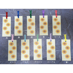 和紙しおり　ひまわり「送料無料」 3枚目の画像