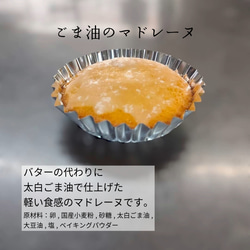 【母の日予約販売】カーネーションの和菓子と 焼菓子詰めあわせ（S） 7枚目の画像