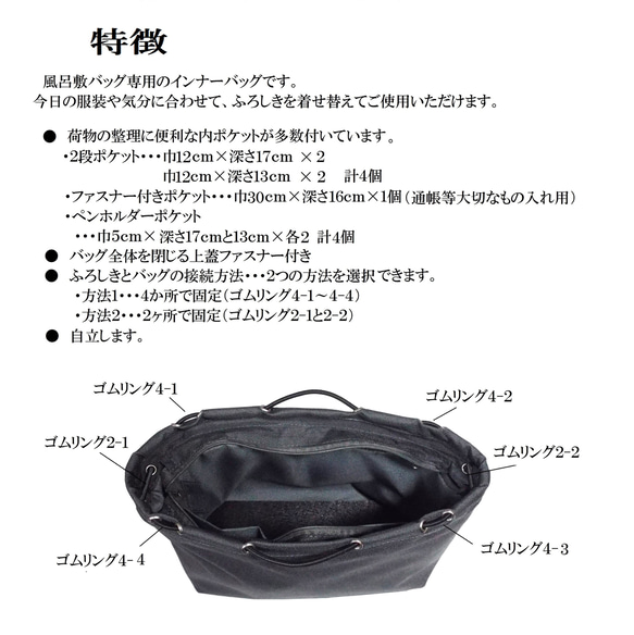 ふろしきハンド 風呂敷バッグ用 バッグインバッグ 着せ替えバッグM W約38cm×D12.5cm×H23cm (グレー) 2枚目の画像