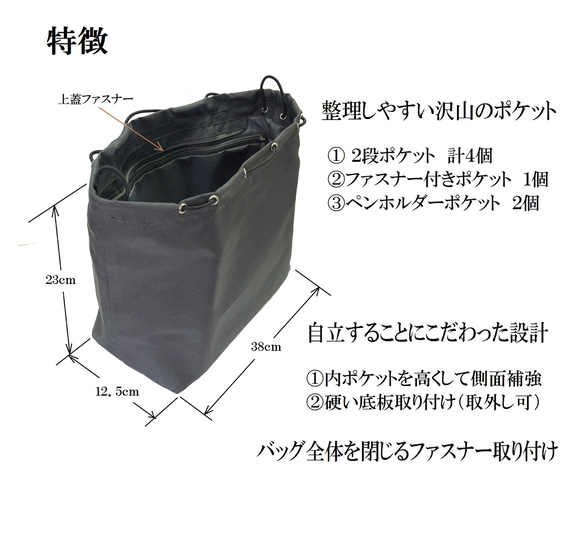 ふろしきハンド 風呂敷バッグ用 バッグインバッグ 着せ替えバッグM W約38cm×D12.5cm×H23cm (グレー) 3枚目の画像