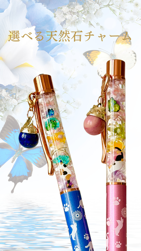 ハーバリウムボールペン　天然石とチャーム付き「魔女の杖」 ハーバリウムボールペン 天然石とチャーム付き「魔女の杖」
