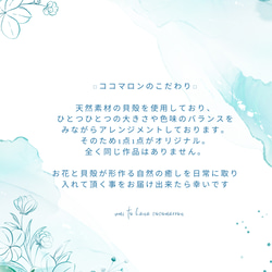 【お祝いギフトに♡】花と貝殻のフォトフレーム 5枚目の画像