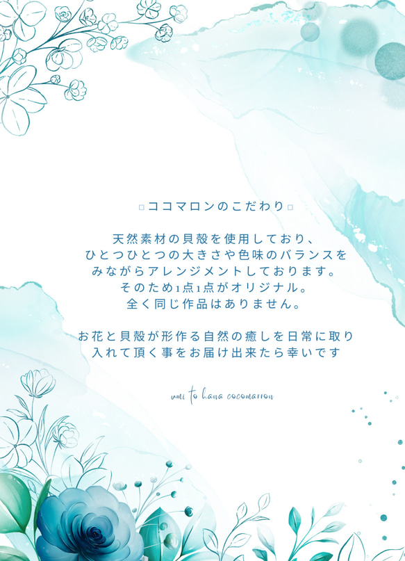 【お祝いギフトに♡】花と貝殻のフォトフレーム 5枚目の画像