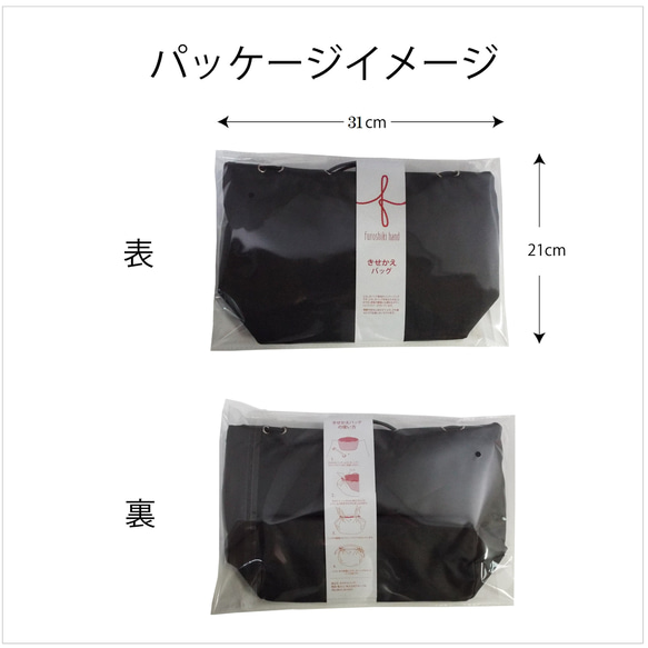 ふろしきハンド 風呂敷バッグ用 バッグインバッグ 着せ替えバッグS W約30cm×D9cm×H20cm (グレー) SN 5枚目の画像