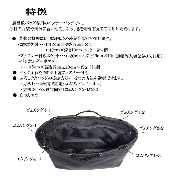 ふろしきハンド 風呂敷バッグ用 バッグインバッグ 着せ替えバッグS W約30cm×D9cm×H20cm (グレー) SN 2枚目の画像