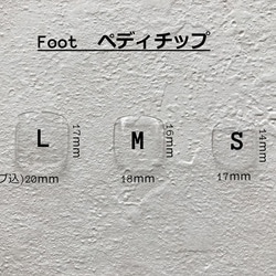 FOOTフットペディネイルチップ　親指4本セット 3枚目の画像