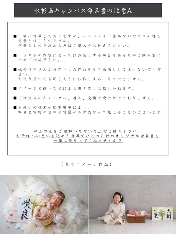 F3サイズ水彩画キャンバス命名書 3枚目の画像