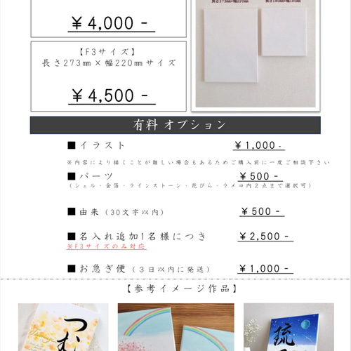 お急ぎ便 にょんページ F3サイズ水彩画キャンバス命名書 お急ぎ便 にょん様専用ページ F3サイズ水彩画キャンバス命名書
