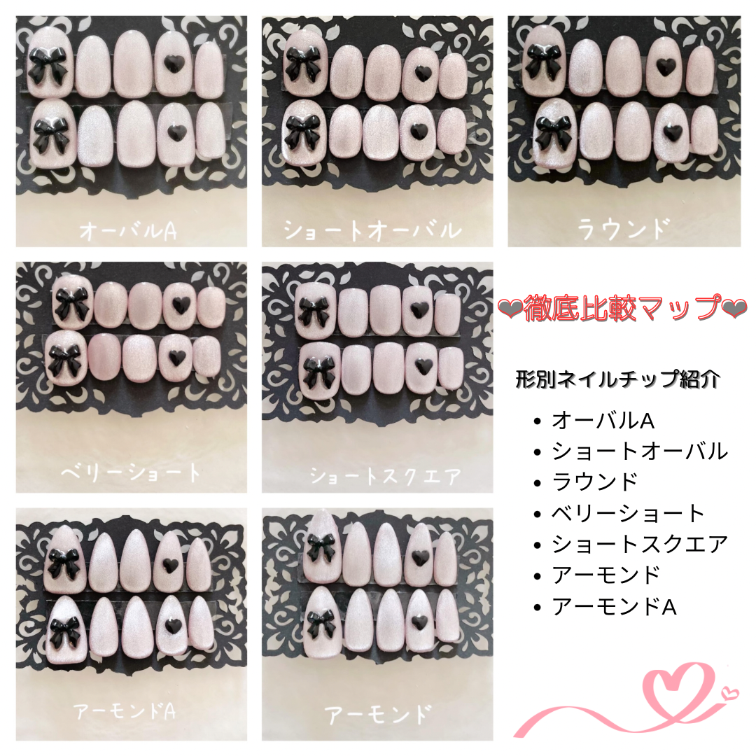 ❤︎ネイルチップ紹介解説❤︎
