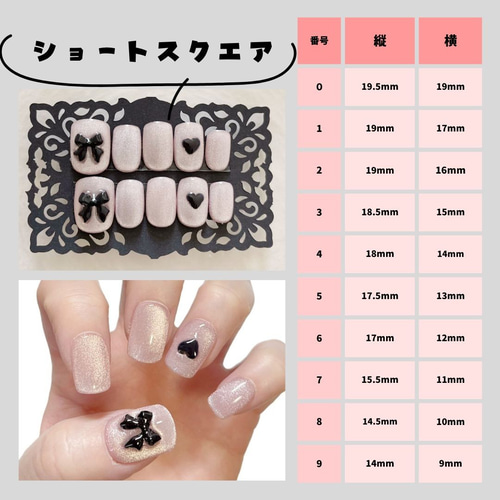 サイズを見たい方へ】ネイルチップ選び方と自分の爪に合う形を知る