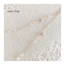 人工皮革スエード紐使用 SWAROVSKIパール＆可愛いお花のメガネチェーン