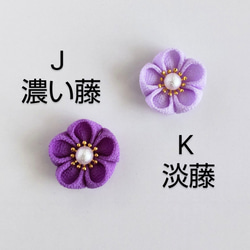 【単品】つまみ細工 髪飾り 花びら５枚＊Uピン/七五三.成人式.卒業式等のちょい足しに…＊つまみ細工＊ 5枚目の画像