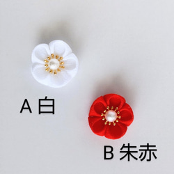 【単品】つまみ細工 髪飾り 花びら５枚＊Uピン/七五三.成人式.卒業式等のちょい足しに…＊つまみ細工＊ 2枚目の画像