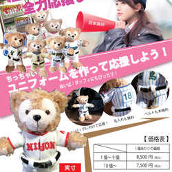 グーフィー　野球ユニフォーム着用　ぬいぐるみ　東京ディズニーランド 楽天市場】□ダッフィー・シェリーメイ コスチューム