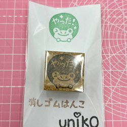 【完成品】消しゴムはんこ　学習はんこ　カエル 2枚目の画像