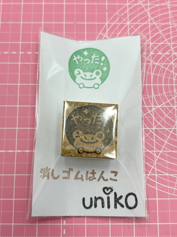 【完成品】消しゴムはんこ　学習はんこ　カエル 2枚目の画像