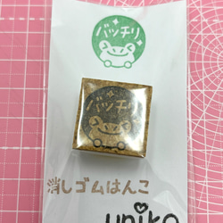 【完成品】消しゴムはんこ　学習はんこ　カエル 1枚目の画像