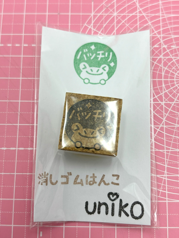 【完成品】消しゴムはんこ　学習はんこ　カエル 1枚目の画像