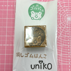 【完成品】消しゴムはんこ　学習はんこ　カエル 4枚目の画像