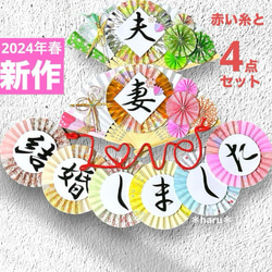 《2024年新作❀桜》扇子プロップス&ガーランド&赤い糸 結婚式前撮りアイテム18 1枚目の画像