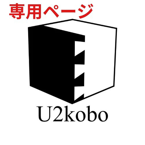 （オーダー）わさび様 専用作品 1枚目の画像