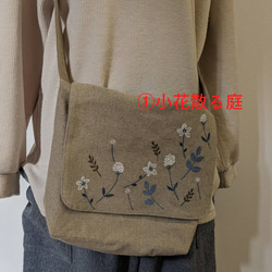 【2024新作】草花の刺繍のメッセンジャーバッグ 3種 3枚目の画像