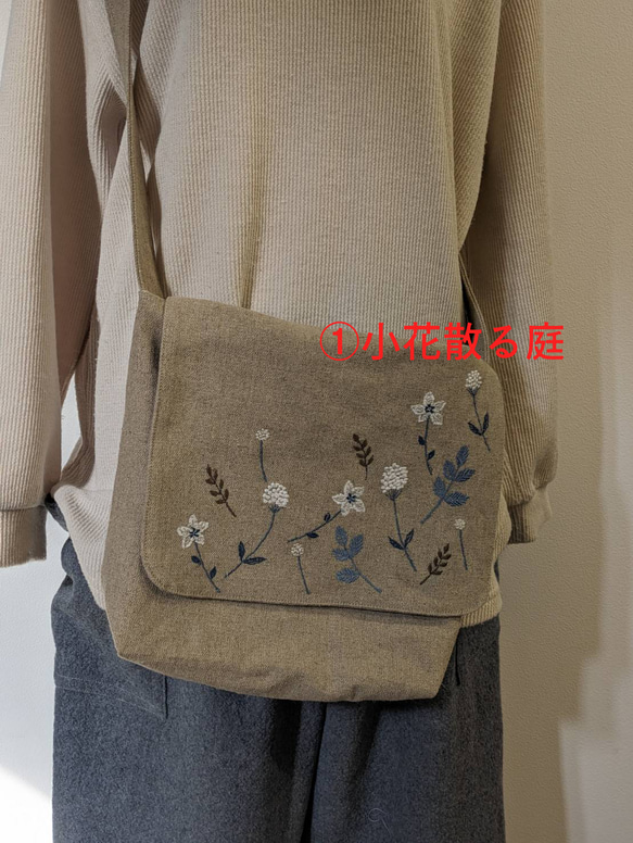 【2024新作】草花の刺繍のメッセンジャーバッグ 3種 3枚目の画像
