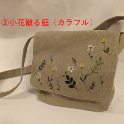 【2024新作】草花の刺繍のメッセンジャーバッグ 3種 4枚目の画像