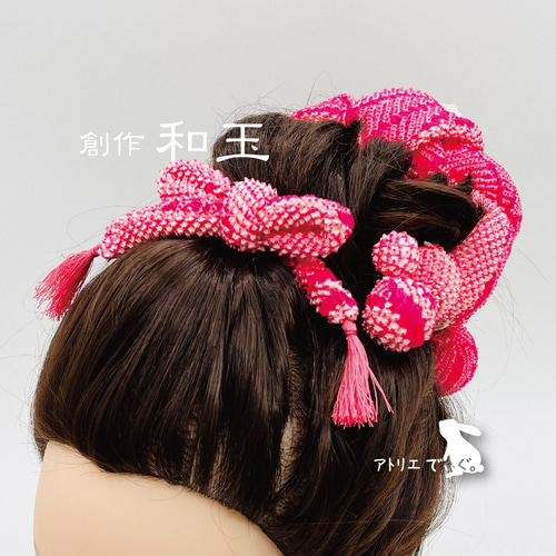 ❤ 創作和玉 ❤ ちんころ かのこ 鹿の子 和玉 10本セット 七五三 753