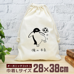 ペンギン 巾着袋 のおすすめ人気通販｜Creema(クリーマ) 国内
