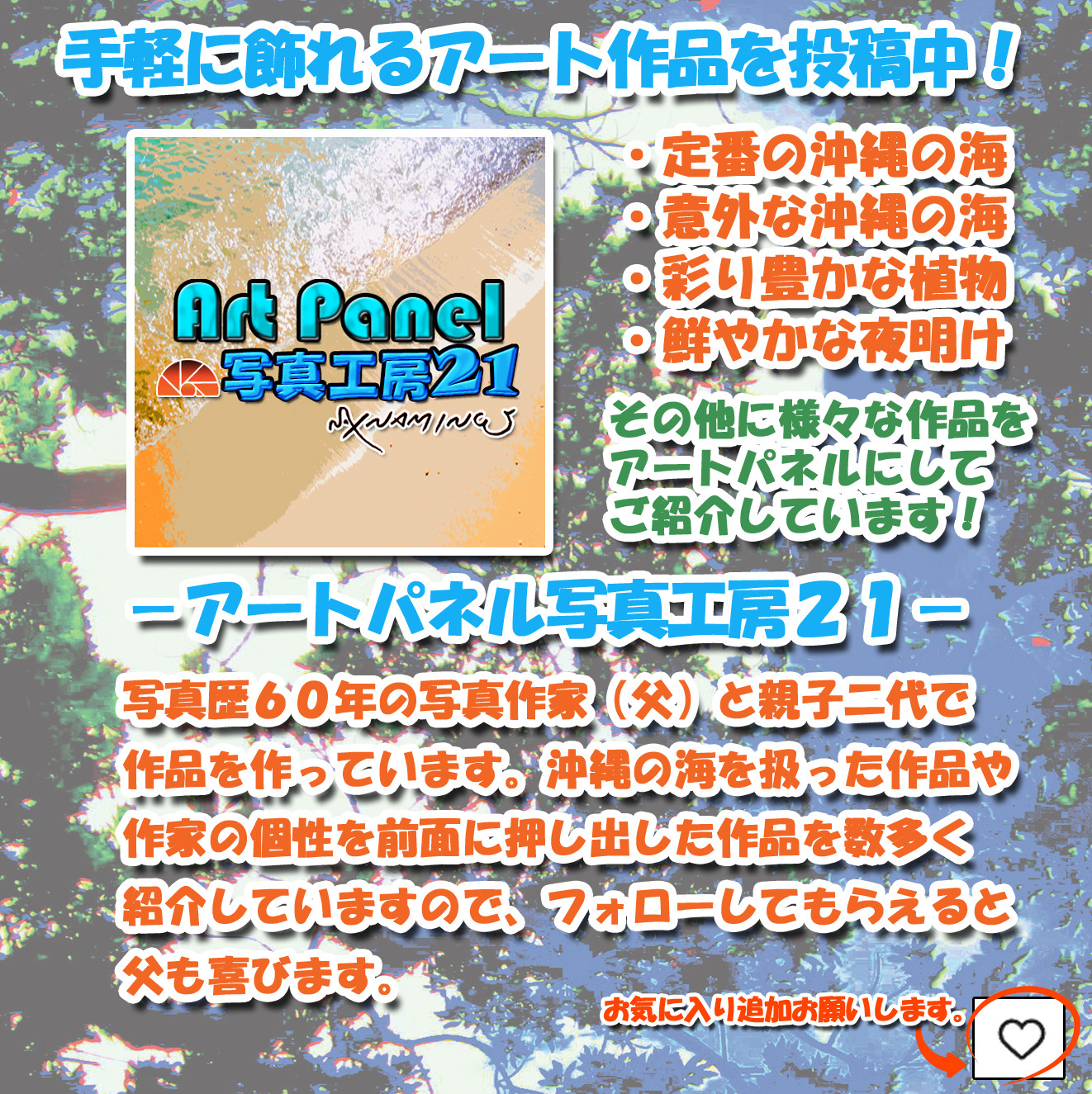 Exoression_樹木_021【Ｓサイズ】/アートパネル