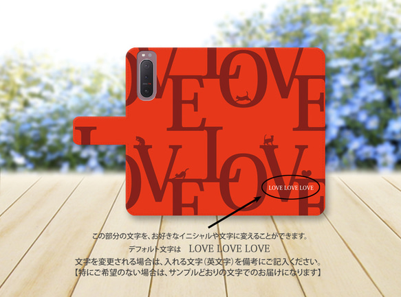 Android シンプル手帳型スマホケース（カメラ穴あり/はめ込みタイプ）【LOVELOVELOVE】名入れ可 3枚目の画像