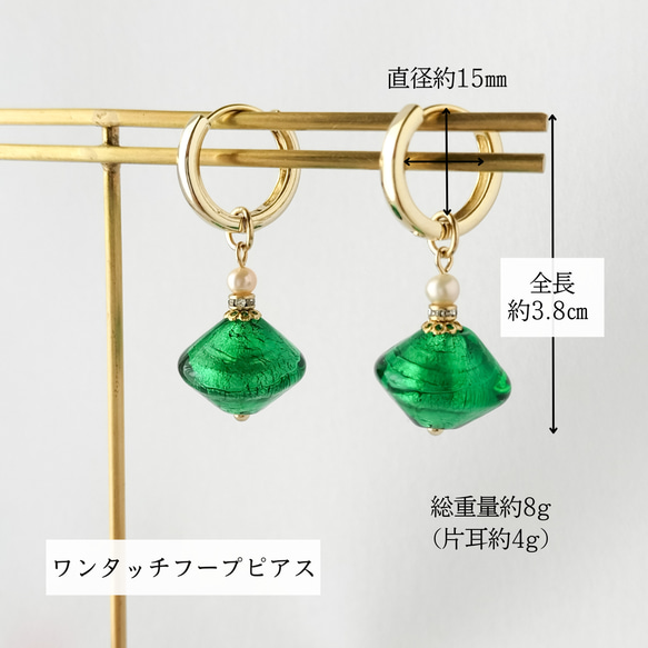 金属アレルギー対応　イヤリング/ピアス　ベネチアンビーズ　エメラルドグリーン　華やか　普段使い　シンプル　プレゼント　 12枚目の画像