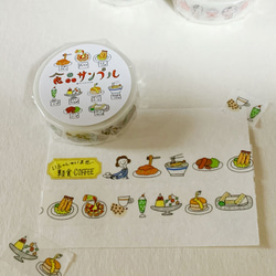 マスキングテープ（食品サンプル） 2枚目の画像