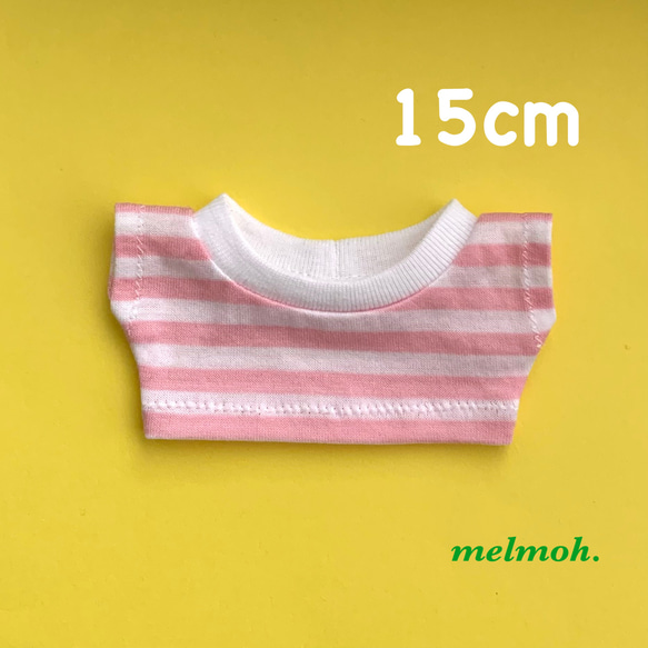 15cmぬいぐるみ用　ボーダーTシャツ(ピンク)　 1枚目の画像