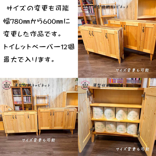 ☆薄型収納☆奥行き165㎜！大容量キャビネット◇(パイン無垢材×パイン